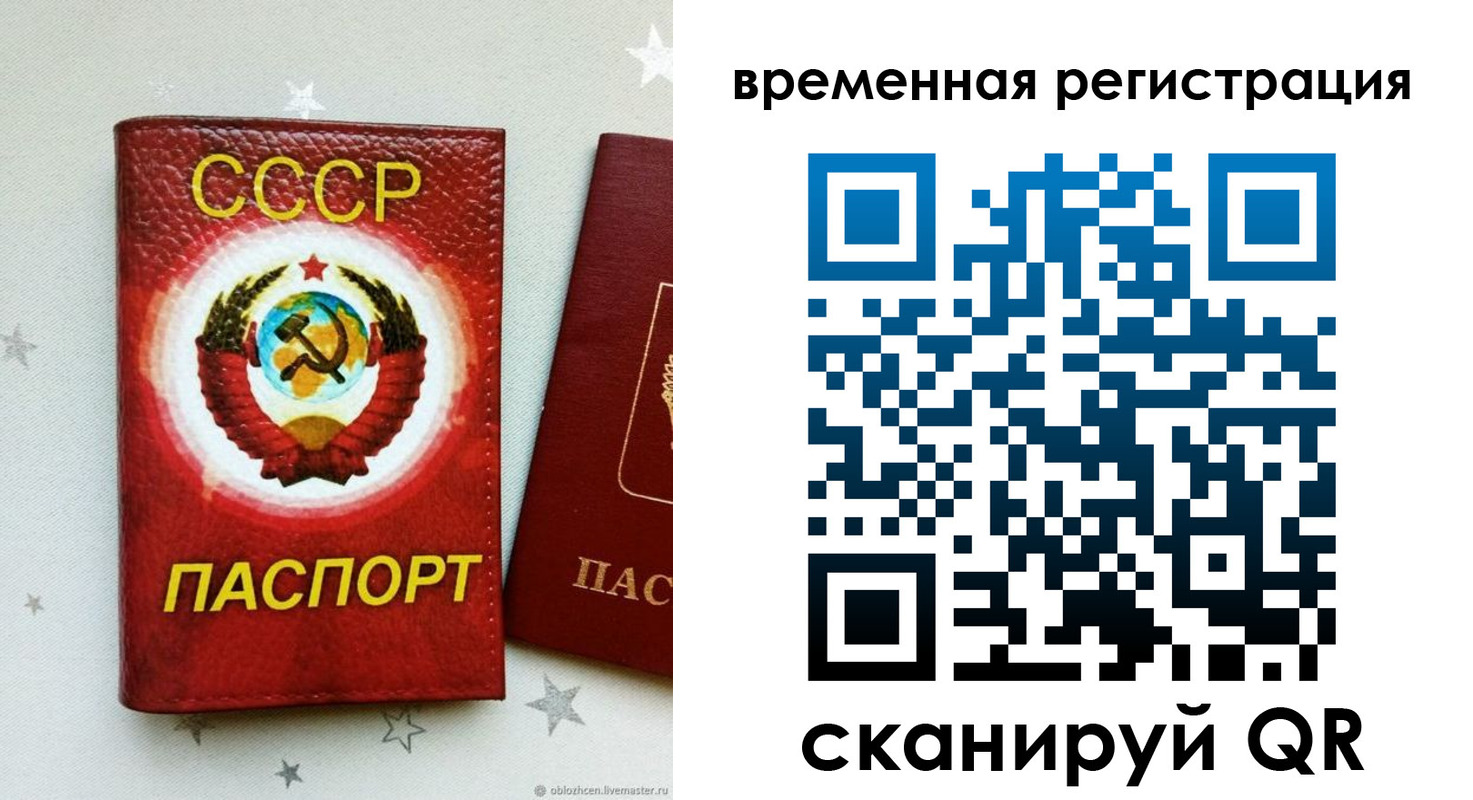 временная регистрация поиск в Перми
