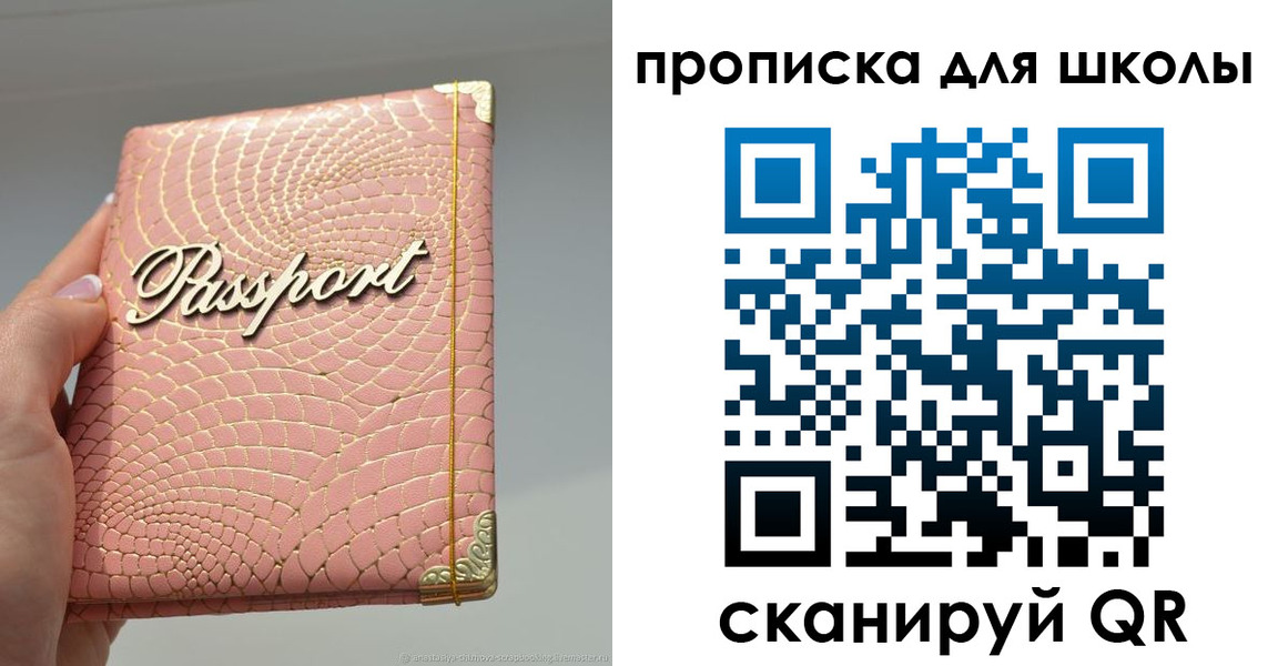временная регистрация 2025 в Перми
