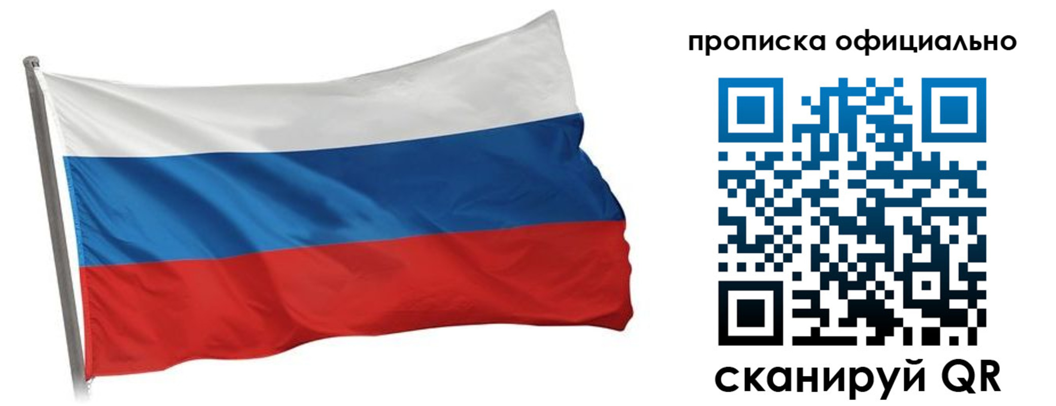 временная регистрация законно в Перми