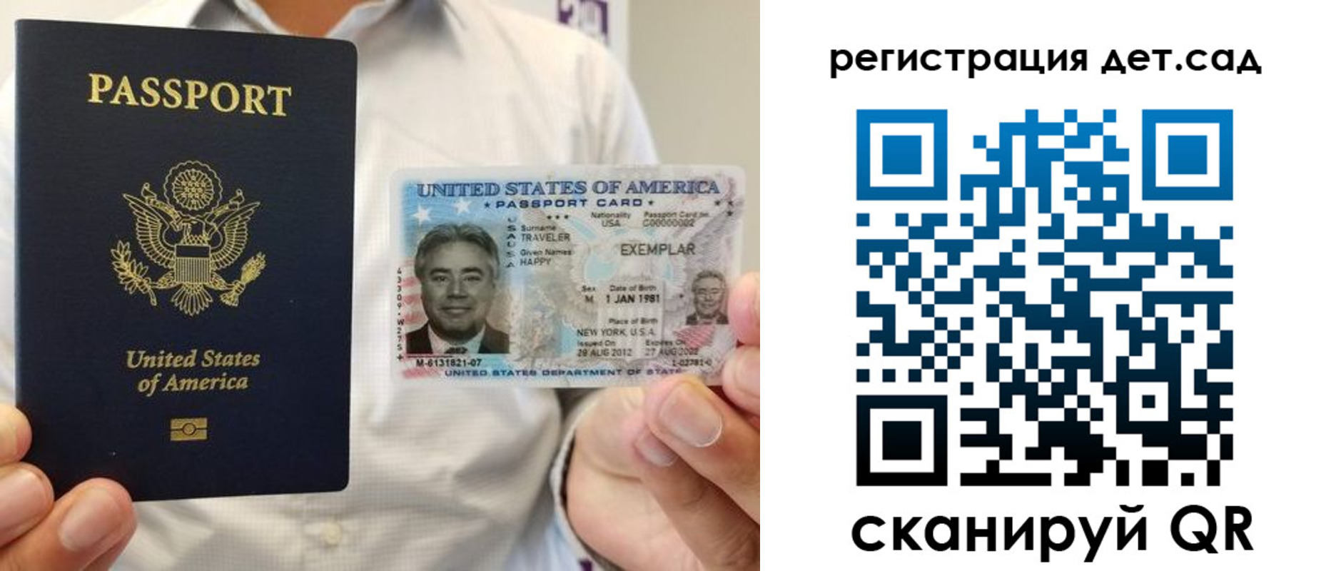 временная регистрация надежно в Перми