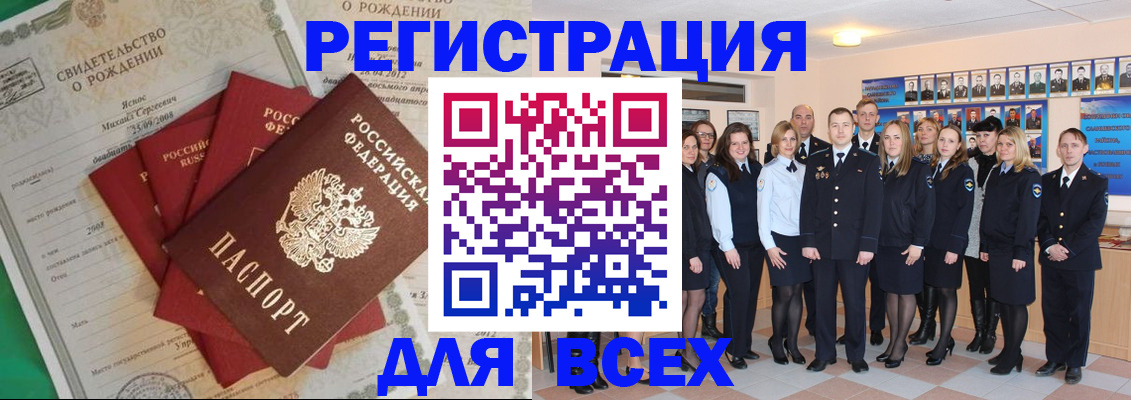 прописка ребенка в Перми