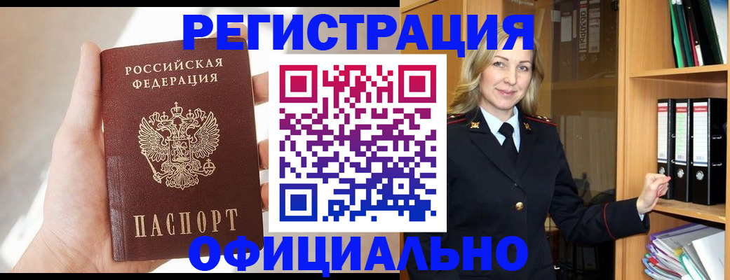 прописка поиск в Перми