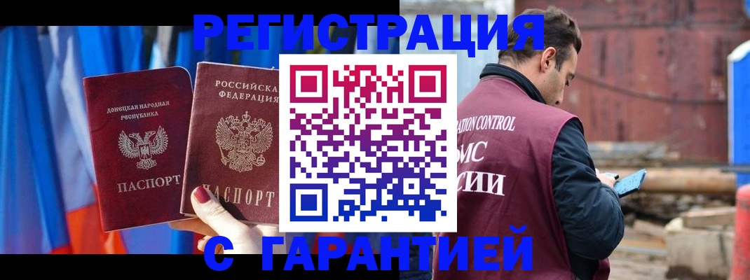 миграционный учет в Перми