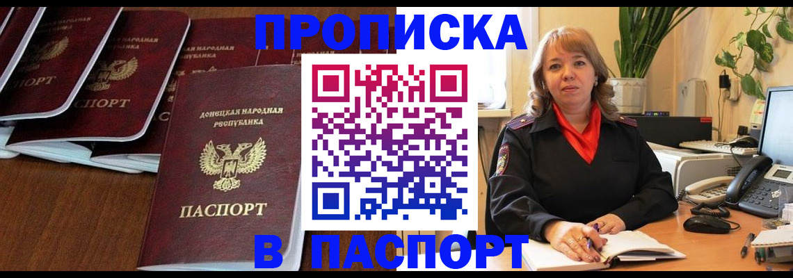 временная регистрация поиск в Перми