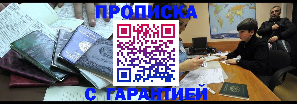 найти адрес прописки в Перми