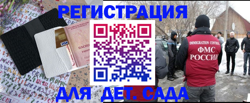 прописка законно в Перми