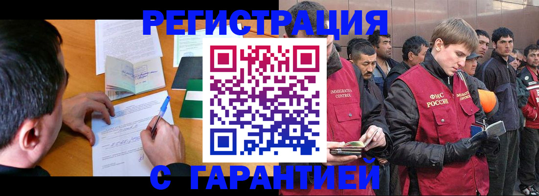 временная регистрация надежно в Перми